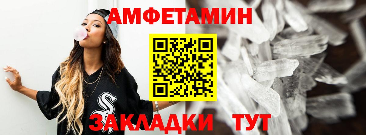 Амфетамин  кракен ONION  Камышин  АМФ 98%  Вход с VPN 