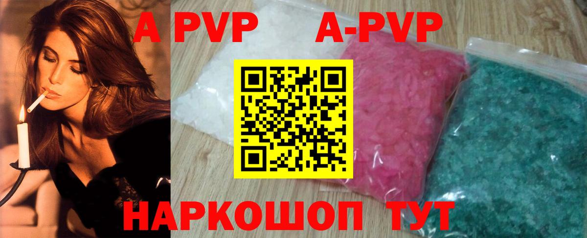 Alfa_PVP Соль Камышин