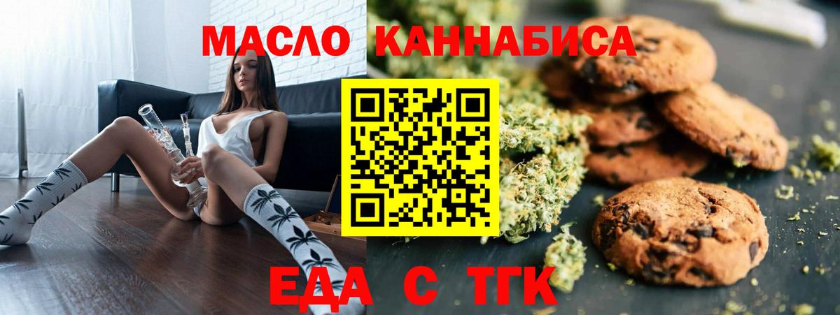 Камышин  Еда ТГК марихуана  Вход с VPN 