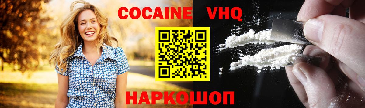 цены   Кокаин Эквадор  Камышин  КОКАИН  Вход с VPN  COCAIN 99% 