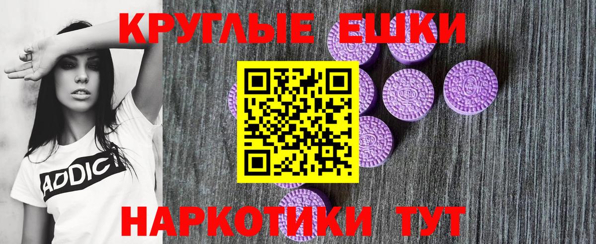 ЭКСТАЗИ  Ecstasy круглые  ЭКСТАЗИ Cube  даркнет сайт  Камышин  Вход с VPN 