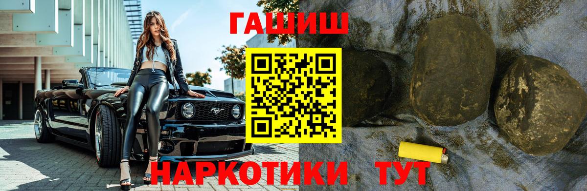 ГАШ ice o lator Камышин