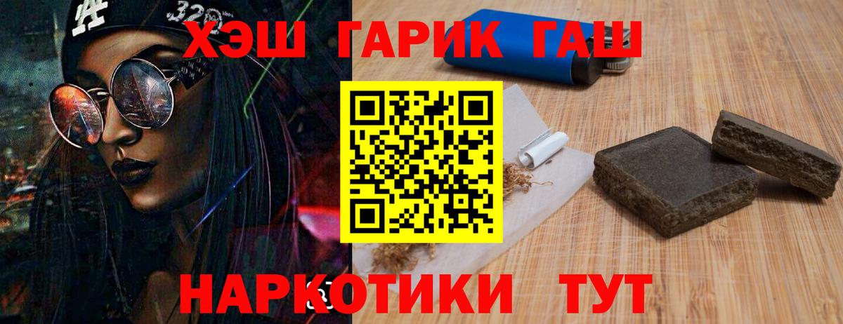 ГАШИШ AMNESIA HAZE  Вход с VPN  ГАШ хэш  Камышин 