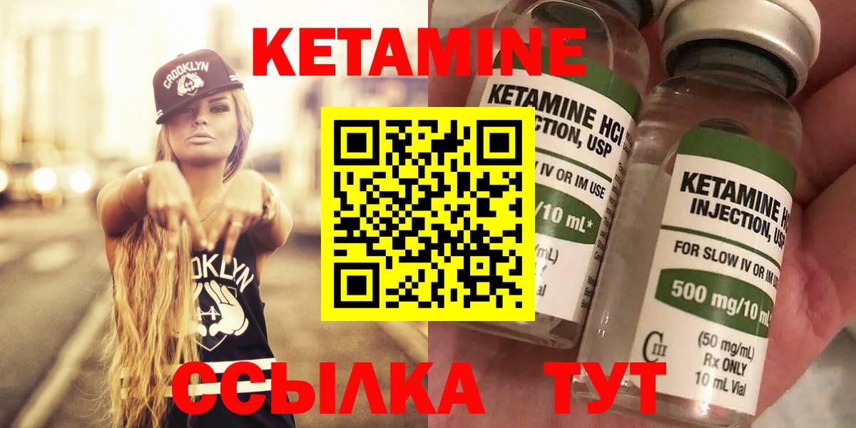 КЕТАМИН VHQ  Вход с VPN  сайты даркнета клад  Камышин 