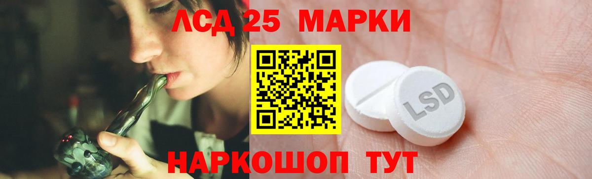 LSD-25 экстази кислота Камышин