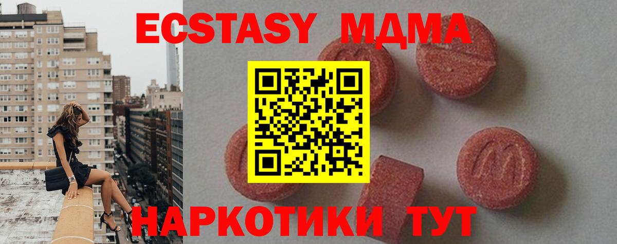 MDMA VHQ Камышин