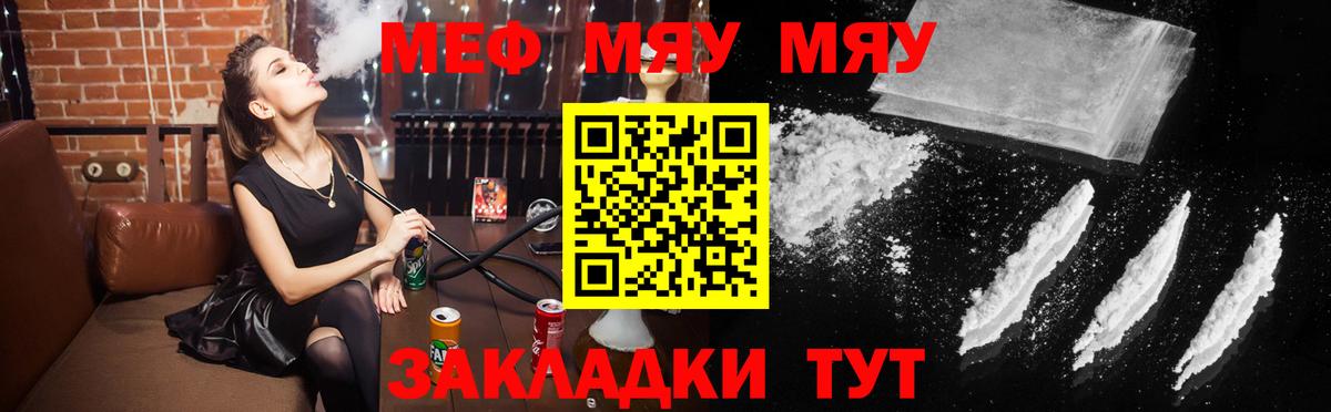 Камышин  Мефедрон  Вход с VPN  Меф кристаллы  МЯУ-МЯУ 