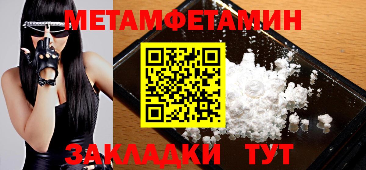 МЕТАМФЕТАМИН витя Камышин