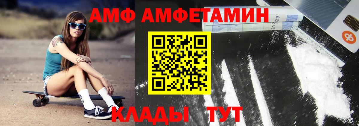 МЕТАМФЕТАМИН кристалл  Вход с VPN  Камышин 