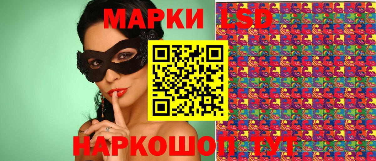 Наркотические марки 1,5мг  Вход с VPN  Камышин 