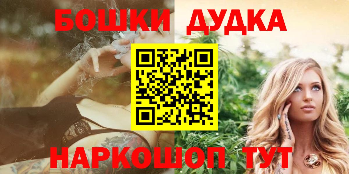 Канабис White Widow Камышин